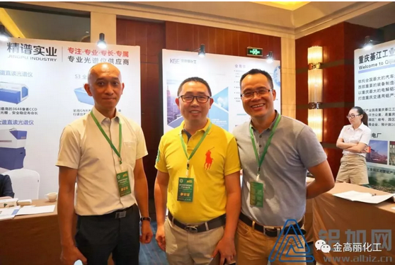 金高丽化工出席2018年中国铝加工产业年度大会