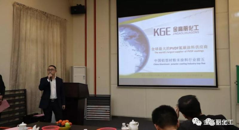 KGE Chemical Industry was invited to attend the Symposium on 