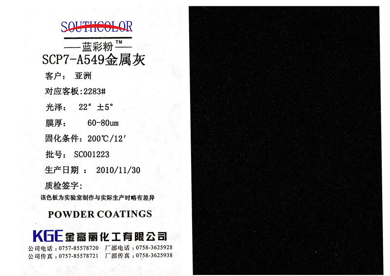 High Metal Content Powder Coating - SCP7-A549 Metal Gray