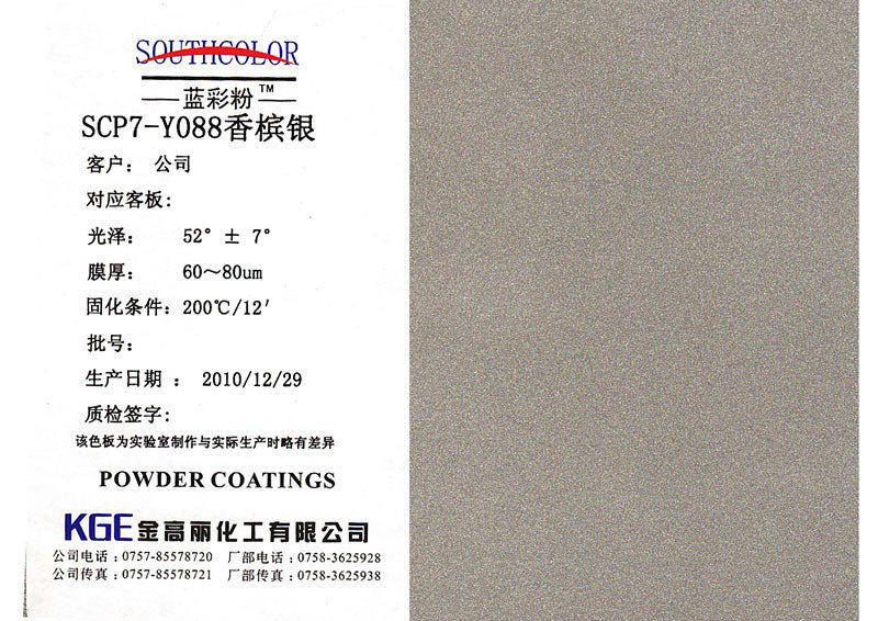High Metal Content Powder Coating - SCP7-Y088 Champagne silver