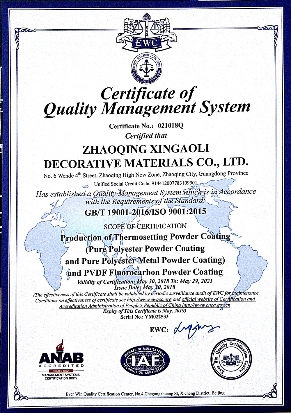 肇庆新高丽-质量管理体系认证证书（18-21）