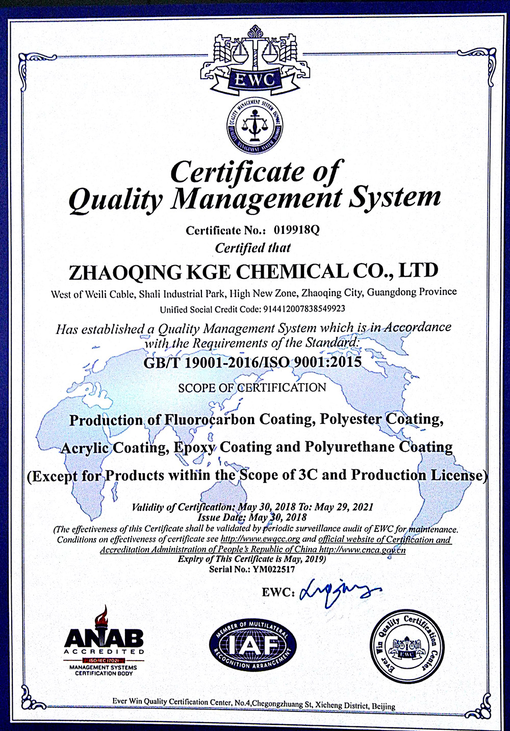 肇庆金高丽-质量管理体系认证证书（18-21）