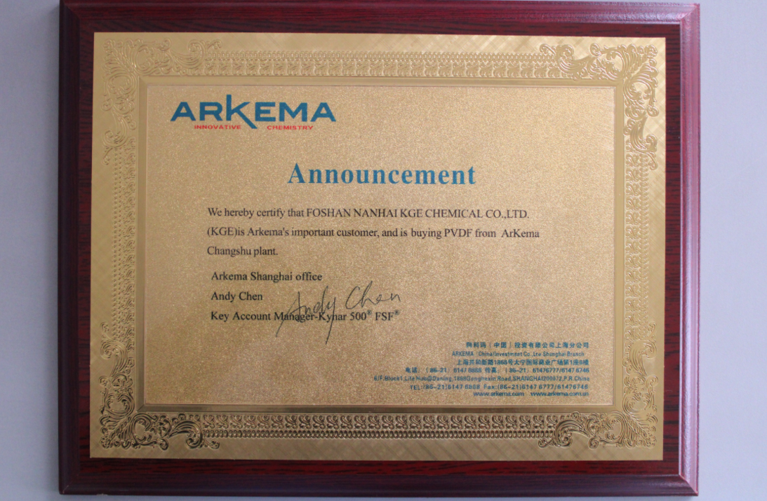 ARKEMA(阿科玛）重要合作伙伴
