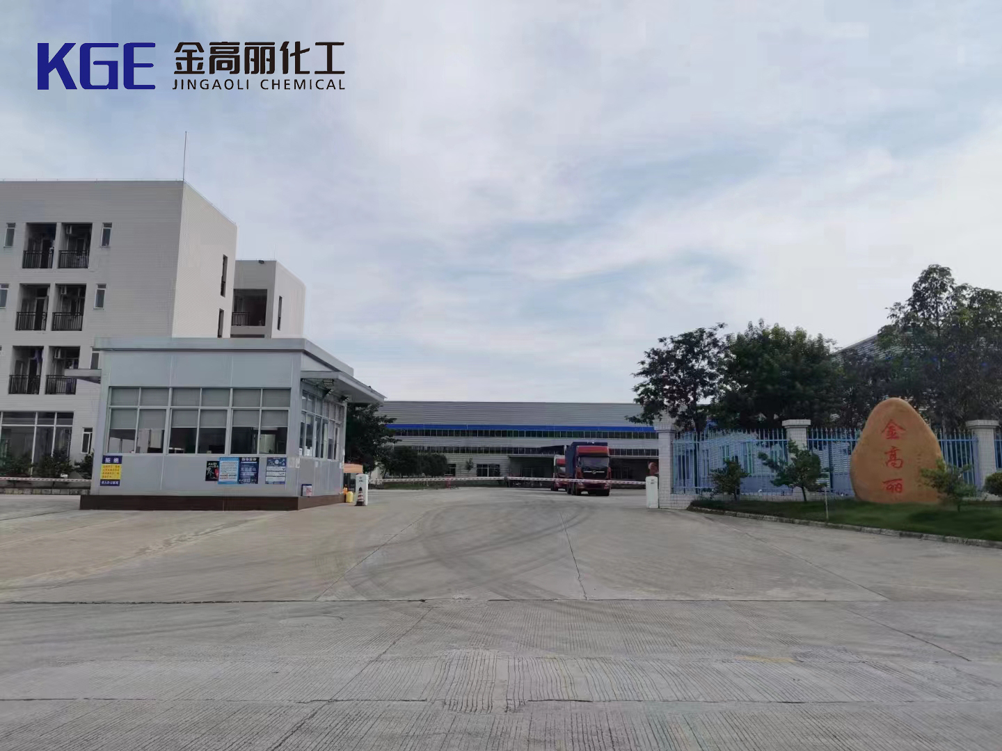 热烈祝贺金高丽集团荣获2023房建供应链粉末涂料类TOP5