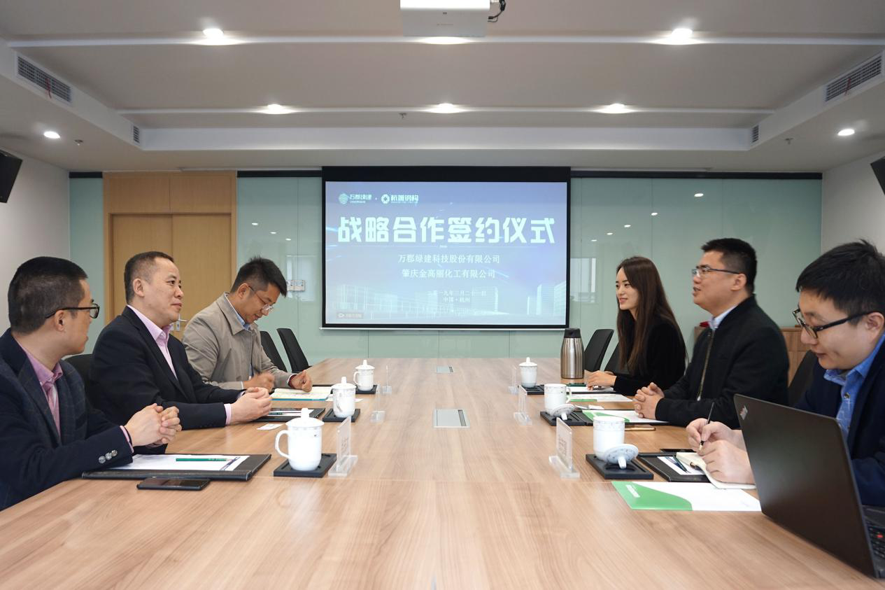 杭萧钢构战略合作签约-2.png