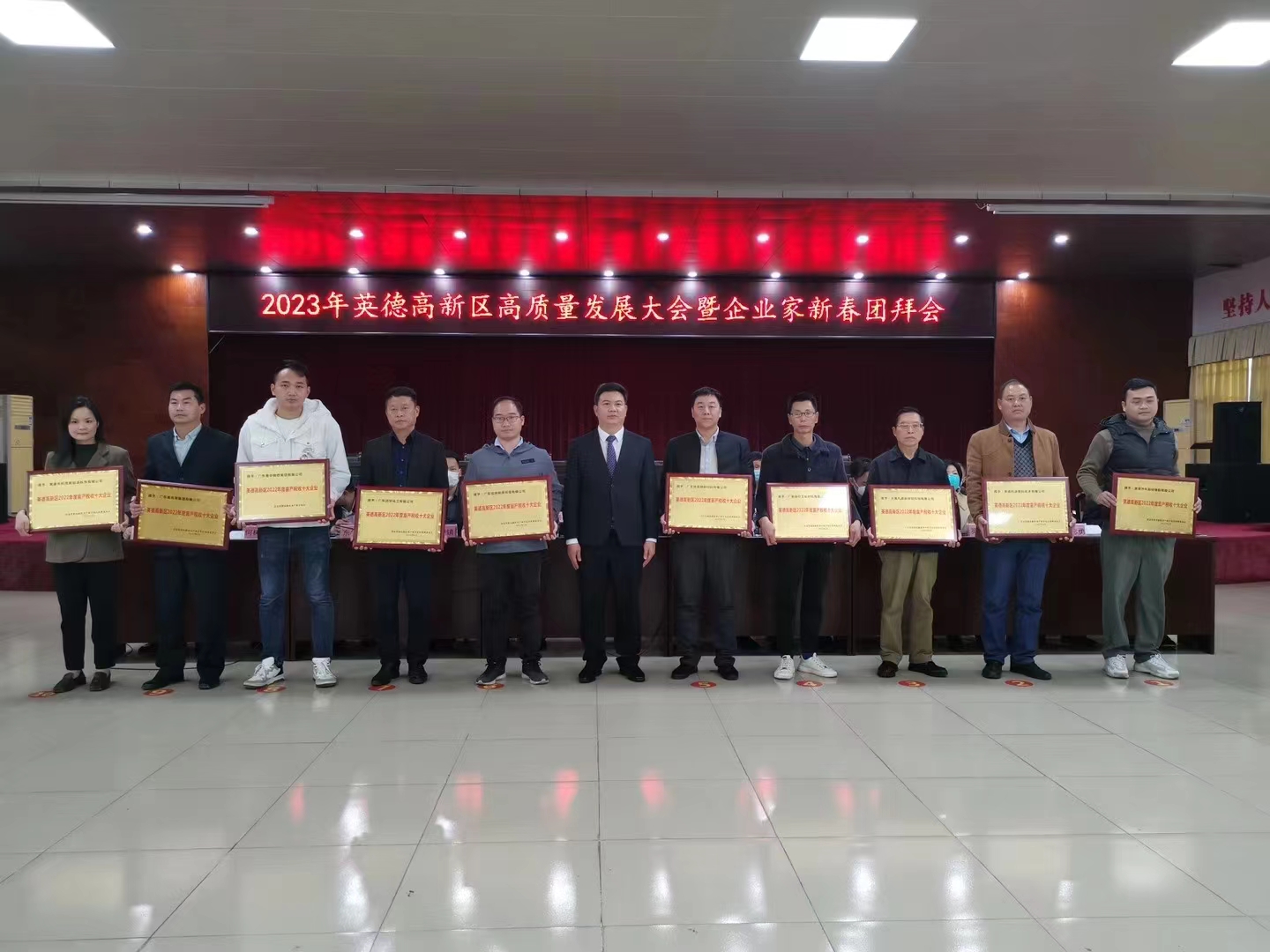 企业快讯 | 金高丽集团旗下“依斯特” 荣获英德高新区2022年度高质量发展多项荣誉