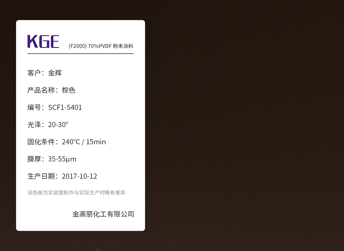 SCF1-S401-棕色