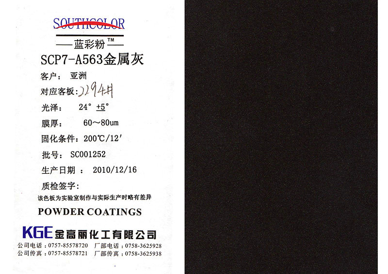 High Metal Content Powder Coating - SCP7-A563 Metal Gray