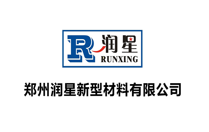 郑州润星新型材料有限公司