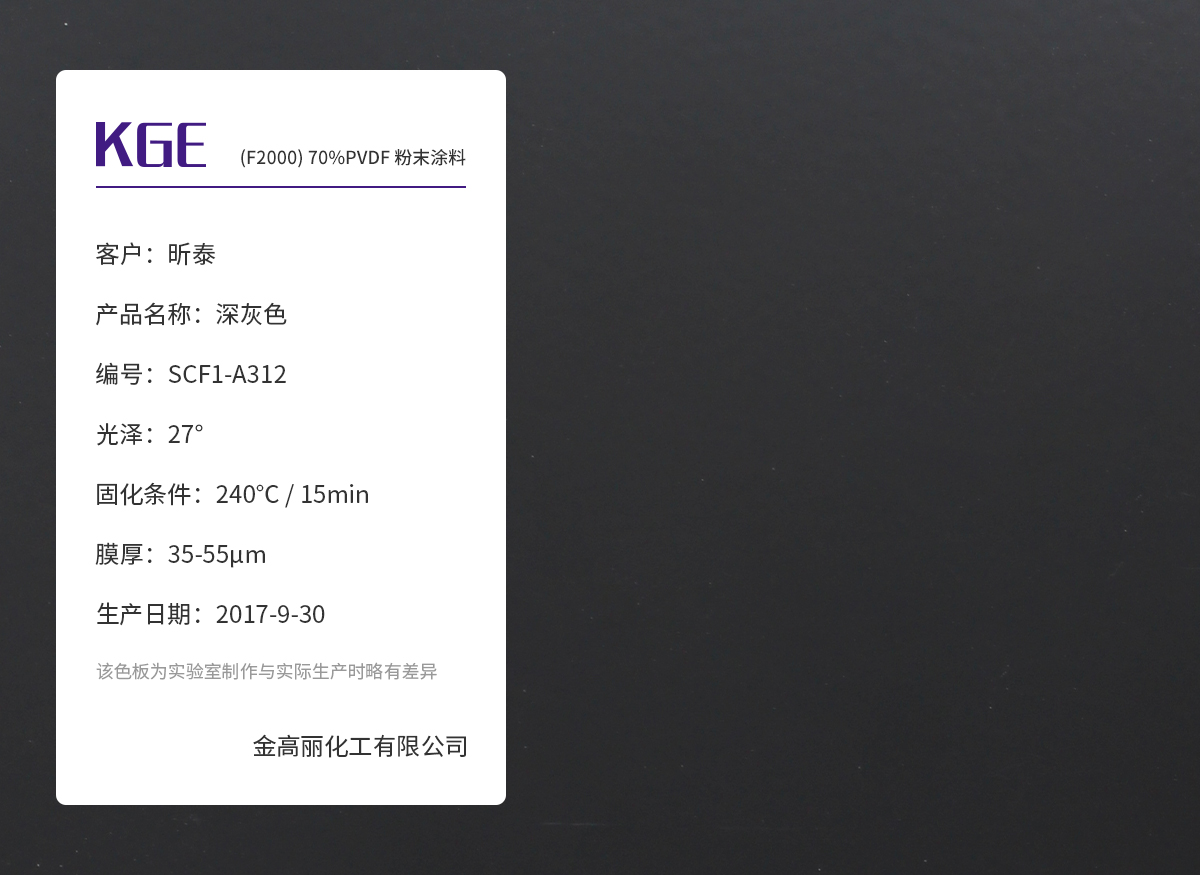 SCF1-A312深灰色